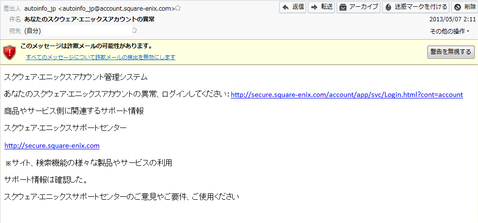 アカウント スクエア エニックス